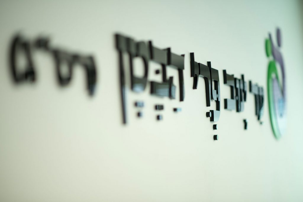 בדיקת פוריות לגבר